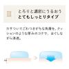 「ELIXIR(エリクシール)リフトモイストエマルジョン SP III(とてもしっとり)化粧水付き」の商品サムネイル画像9枚目