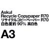 「アスクル リサイクルコピーペーパー　R70 高白色タイプ　白色度90% A3 1箱（500枚入×3冊）  オリジナル」の商品サムネイル画像4枚目