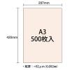 「大王製紙　ダイオーマルチカラープリンタ用紙　86429　A3　1箱（1500枚入）　さくら色」の商品サムネイル画像3枚目
