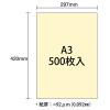 「大王製紙　ダイオーマルチカラープリンタ用紙　86430　A3　1箱（1500枚入）　レモン色」の商品サムネイル画像3枚目
