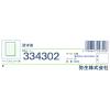 「弥生 請求書ページプリンタ用紙(3段) 334302 1箱(500枚入)」の商品サムネイル画像3枚目
