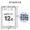 「エレコム ラベルクッキリインクジェット専用紙 12面付 EDT-TI12 1セット（3個）」の商品サムネイル画像2枚目