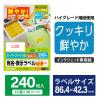 「エレコム ラベルクッキリインクジェット専用紙12面付 EDT-TI12 1セット(3個)」の商品サムネイル画像3枚目