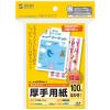 「サンワサプライ マルチはがきサイズカード・厚手(増量) JP-MT02HKN-1 1セット(3冊入)」の商品サムネイル画像3枚目