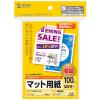 「サンワサプライ マルチはがきサイズカード・標準(増量) JP-MT01HKN-1 1セット(3冊入)」の商品サムネイル画像3枚目