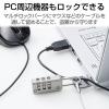 「セキュリティワイヤー 4タイプマルチスロット対応 ダイヤル式南京錠 1.7m 直径2.2mm 周辺機器同時ロック 盗難防止 ESL-10A エレコム」の商品サムネイル画像5枚目
