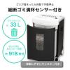 「アスカ Asmix シュレッダー クロスカット A4 33L 最大20枚細断 S90C オートリバース メディア細断可」の商品サムネイル画像4枚目