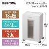 「A4  クロスカットシュレッダー (30L/最大細断枚数18枚)  NPJ18 アイリスオーヤマ  オリジナル」の商品サムネイル画像2枚目