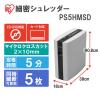 「A4  マイクロクロスカットシュレッダー (10L/最大細断枚数5枚)  PS5HMSD アイリスオーヤマ」の商品サムネイル画像2枚目