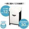 「アスカ Asmix シュレッダー マイクロカット A3 34L 最大12枚細断 SA92M オートリバース クリーニング機能搭載」の商品サムネイル画像3枚目