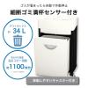 「アスカ Asmix シュレッダー マイクロカット A3 34L 最大12枚細断 SA92M オートリバース クリーニング機能搭載」の商品サムネイル画像4枚目