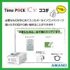 「アマノ 勤怠管理ソフト付タイムレコーダー　タイムパック　TimeP@CK-iC4CL（ICカード式）　給与ソフト連携」の商品サムネイル画像3枚目