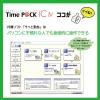 「アマノ 勤怠管理ソフト付タイムレコーダー　タイムパック　TimeP@CK-iC4CL（ICカード式）　給与ソフト連携」の商品サムネイル画像8枚目
