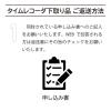 「マックス 電波時計タイムレコーダ（下取キット付） ER-110SUW（SK）」の商品サムネイル画像8枚目