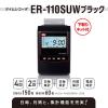 「マックス 電波時計タイムレコーダ ブラック（下取キット付） ER-110SUWブラック（SK）」の商品サムネイル画像2枚目