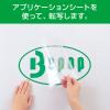 「マックス　カッティングマシンビーポップCM-200　2　1台」の商品サムネイル画像5枚目