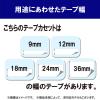 「ピータッチ テープ 幅24mm 赤ラベル(黒文字) TZe-451 2個 ブラザー」の商品サムネイル画像4枚目