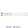 「ALEG 直管蛍光灯 Hf　32W形　昼光色 FHF32EX-D/1 1箱（2本入）」の商品サムネイル画像1枚目
