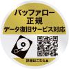 「バッファロー ICカードセキュリティ 耐衝撃ポータブルHDD 2TB 黒 HD-PZN2.0U3-B 1台」の商品サムネイル画像2枚目