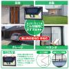 「朝日電器（ELPA）　ソーラー式　LEDセンサーライト（壁掛け式） ESL-K102SL」の商品サムネイル画像5枚目