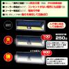 「朝日電器（ELPA）　ソーラー式　LEDセンサーライト（壁掛け式） ESL-K412SL」の商品サムネイル画像4枚目
