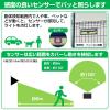「朝日電器（ELPA）　ソーラー式　LEDセンサーライト（壁掛け式） ESL-K412SL」の商品サムネイル画像7枚目