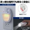 「朝日電器 LEDセンサーライト TDH-300」の商品サムネイル画像4枚目