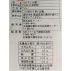 「北海道産切り干し大根 40g 1セット（2個） ホッカン」の商品サムネイル画像4枚目