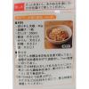 「ホッカン　北海道産切り干し大根 25g 1セット（2個） ホッカン」の商品サムネイル画像4枚目