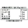 「みそ汁の具 おふくろの味 35g 1セット（2個） ヤマナカフーズ」の商品サムネイル画像5枚目