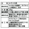 「みそ汁の具 おふくろの味 35g 1セット（5個） ヤマナカフーズ」の商品サムネイル画像4枚目