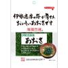 「ヤマナカフーズ 海藻百選 伊勢志摩産あおさ 6g 1セット（1個×5）」の商品サムネイル画像2枚目