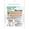 「ヤマナカフーズ 海藻百選 伊勢志摩産あおさ 6g 1セット（1個×5）」の商品サムネイル画像3枚目