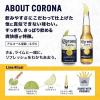 「輸入ビール　瓶ビール　(数量限定)(バケツおまけ付き)　コロナビール　330ml×6本　バケツ1個」の商品サムネイル画像7枚目