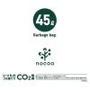 「ゴミ袋 nocoo 白 超厚手 45L 10枚入×1パック 厚さ：0.030mm 容量表記入り 日本サニパック」の商品サムネイル画像2枚目