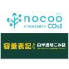 「ゴミ袋 nocoo 白 超厚手 45L 10枚入×1パック 厚さ：0.030mm 容量表記入り 日本サニパック」の商品サムネイル画像3枚目