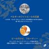 「輸入ビール　缶ビール　ベルギービール　ヒューガルデンホワイト　330ml　1パック(4本)」の商品サムネイル画像4枚目