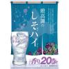 「しそ焼酎 鍛高譚 20度 1.8L パック 1本　合同酒精」の商品サムネイル画像2枚目