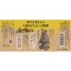 「沢の鶴 純米古酒仕込み 大阪はちみつ梅酒 瓶 300ml 1本」の商品サムネイル画像5枚目