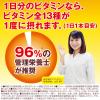 「パーフェクトビタミン 1日分のビタミン　ゼリー飲料 アソートセット（３種類×各６個） ハウスウェルネスフーズ」の商品サムネイル画像7枚目