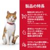 「【ロハコサンプル】キャットフード サイエンスダイエット 猫 避妊・去勢猫用 体重管理 チキン お試しサイズ 200g 1袋」の商品サムネイル画像2枚目