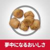 「【ロハコサンプル】キャットフード サイエンスダイエット 猫 避妊・去勢猫用 体重管理 チキン お試しサイズ 200g 1袋」の商品サムネイル画像3枚目