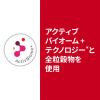 「【ロハコサンプル】キャットフード サイエンスダイエット 猫 腸の健康サポートプラス 1歳以上 チキン お試しサイズ 200g 3袋」の商品サムネイル画像4枚目