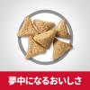「【ロハコサンプル】キャットフード サイエンスダイエット 猫 インドアキャット アダルト 成猫用 チキン お試しサイズ 200g 3袋」の商品サムネイル画像4枚目