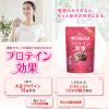 「プロテイン効果 森永ココア味 264g 3袋 森永製菓」の商品サムネイル画像3枚目