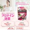 「プロテイン効果 森永ココア味 1セット（1袋（264g）×2） ソイプロテイン　森永製菓」の商品サムネイル画像3枚目