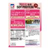 「プロテイン効果 森永ココア味 1セット（1袋（264g）×2） ソイプロテイン　森永製菓」の商品サムネイル画像8枚目