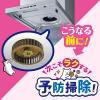 「フィルたん ワンタッチ シロッコファンカバー レンジフードカバー奥のファン用 直径約21cm 2枚入 1個 東洋アルミエコープロダクツ」の商品サムネイル画像3枚目