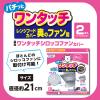 「フィルたん ワンタッチ シロッコファンカバー レンジフードカバー奥のファン用 直径約21cm 2枚入 1個 東洋アルミエコープロダクツ」の商品サムネイル画像7枚目