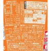 「【ワゴンセール】明星　至極の一杯　芳醇味噌ラーメン　3個（わけあり品）」の商品サムネイル画像2枚目